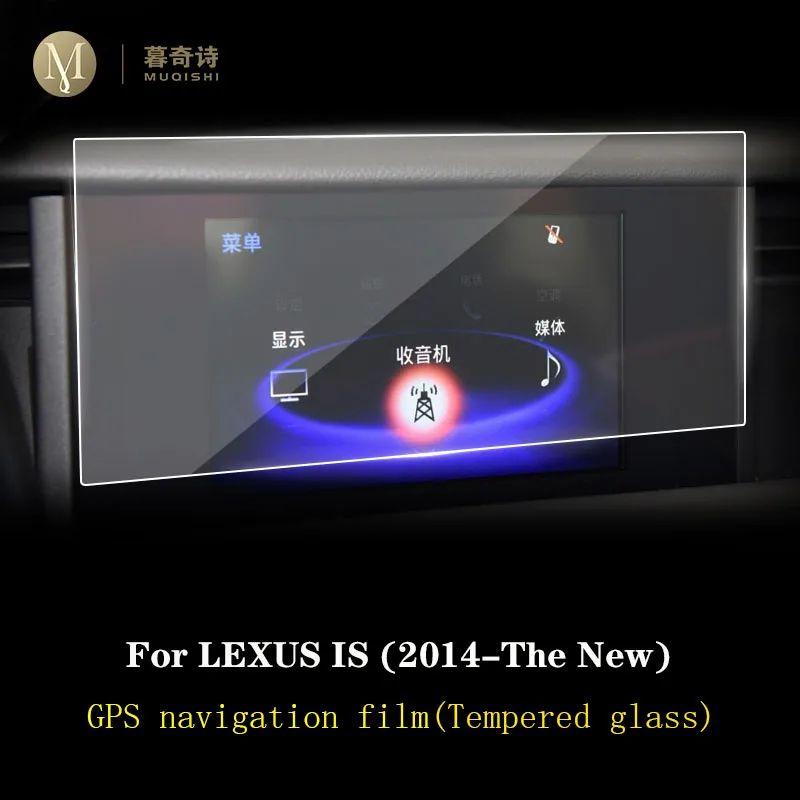 For Lexus is200t is300 is300h 350 Navigation Screen Anti-Scratch Protector Computer Film Car Interior Accessories Tempered Glass