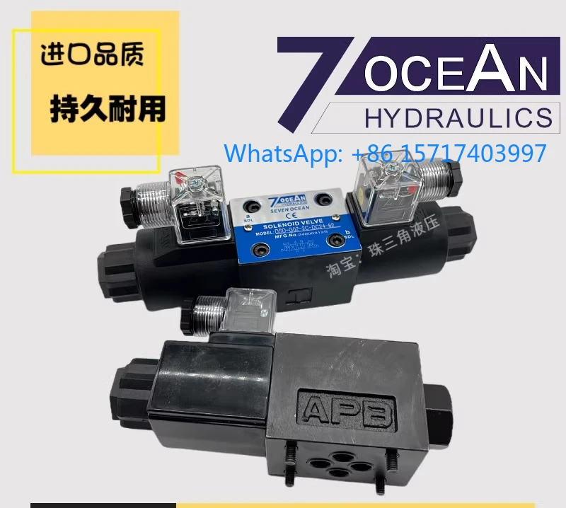 

1PCS 7OCEAN Seven Ocean Solenoid Valve DSV/DSD-G02-2C/6C/8C/2A/2N-DC24/A220/A110-82