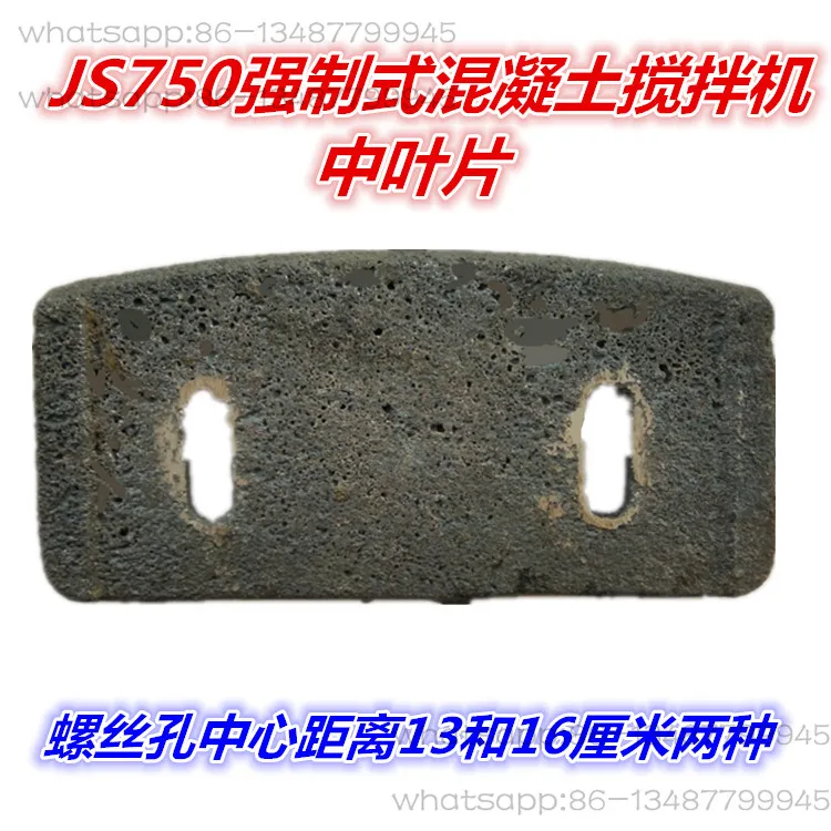 

JS750 forced concrete mixer wear-resistant parts cement mixing arm blade liner