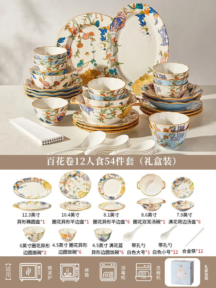 Variant: 54pcs for 12 people