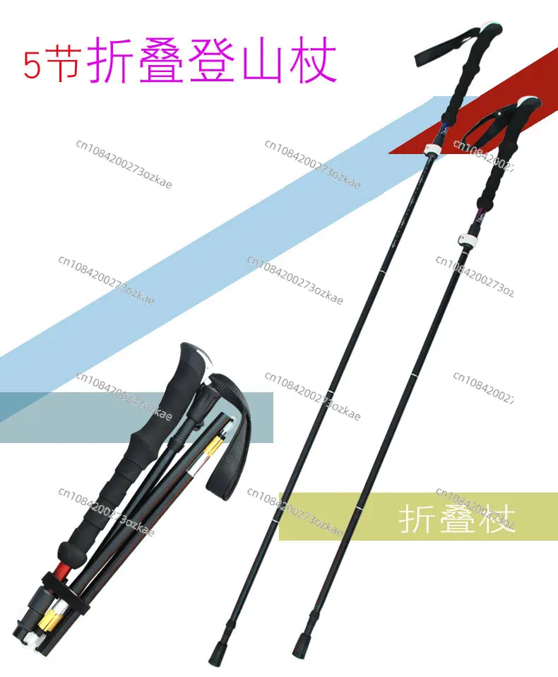 Outdoor 7075 Aluminum Alloy Outer Lock Folding Alpenstock Cane