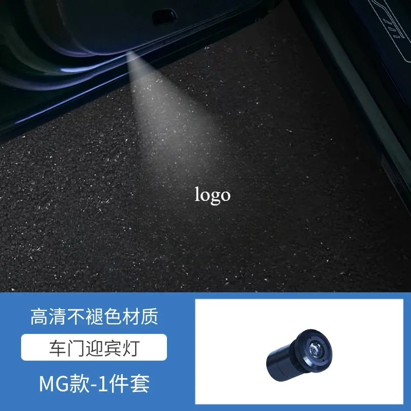 Morris Garages MG MG7 2023-2025 1Pcs 자동차 문 환영 조명 유도 도어 프로젝션 조명 장식 분위기 조명