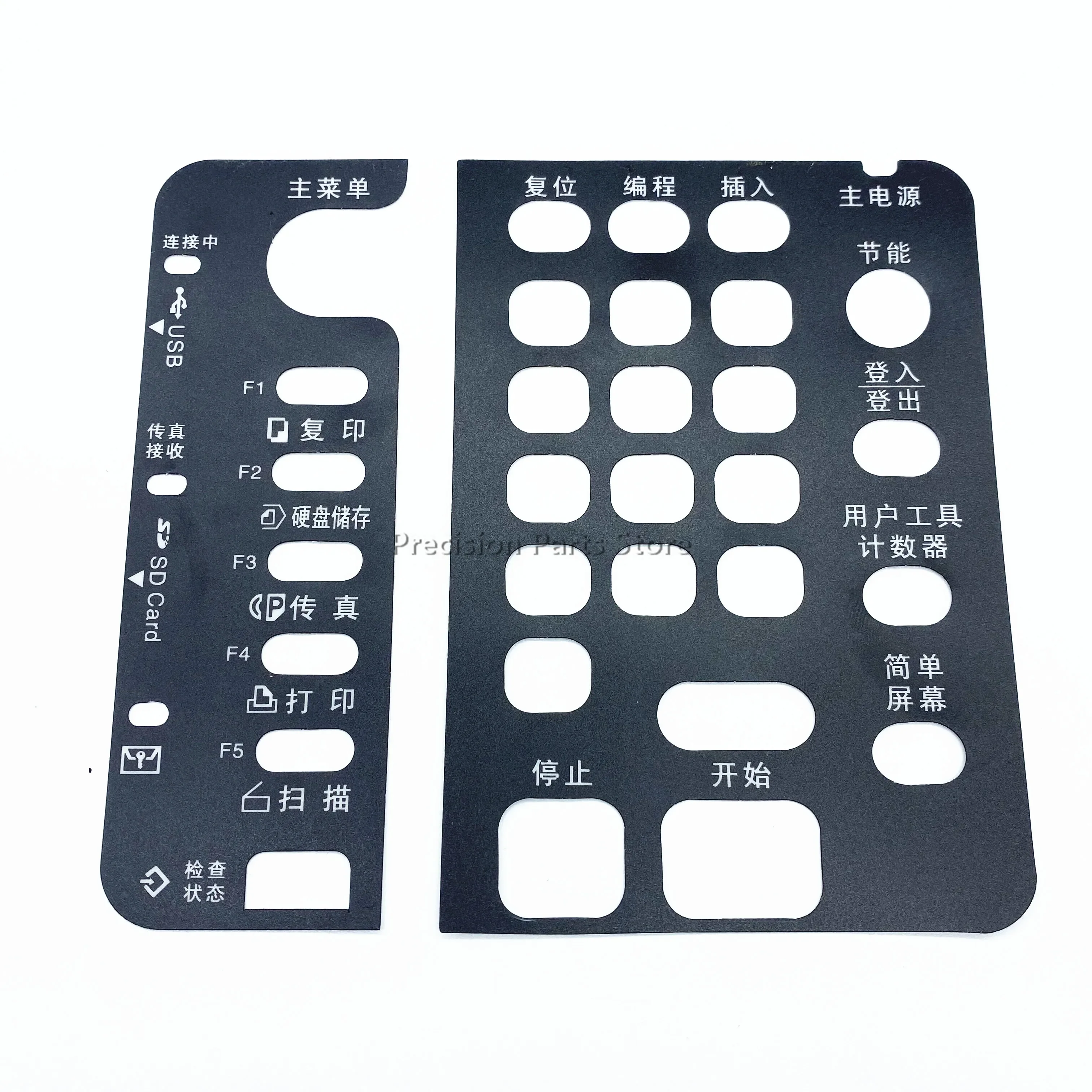 Compatible Chinese …