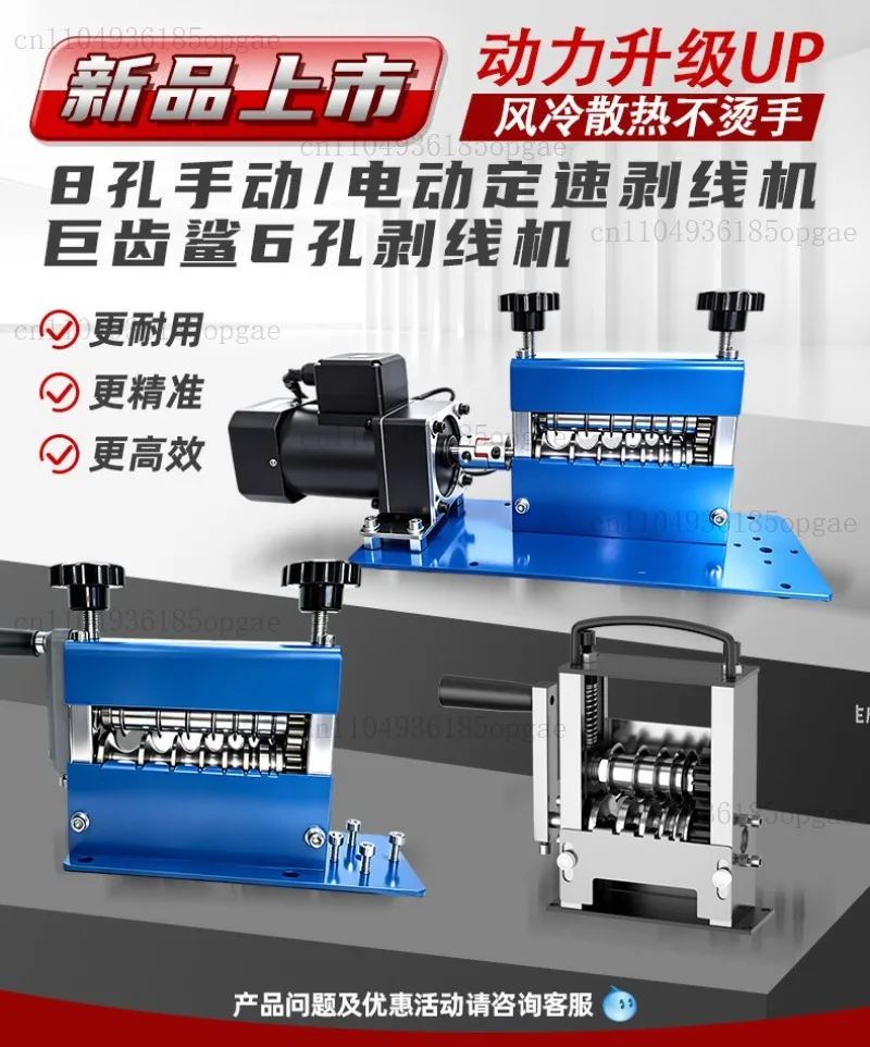 Automatic stripping machine waste copper household wire and cable peeling peeling peeling electric wire stripping