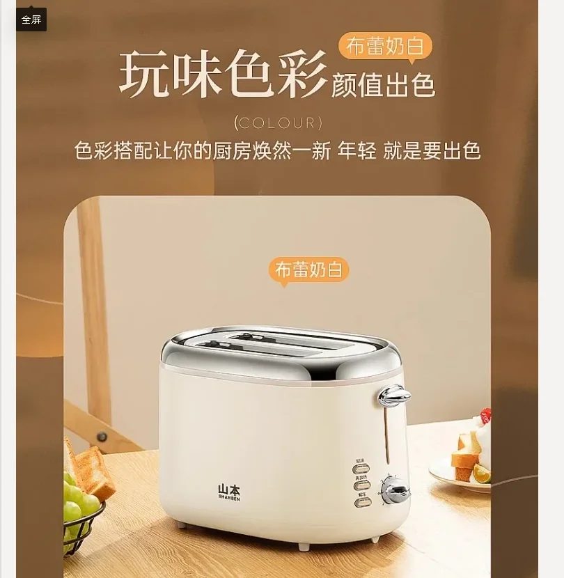 220V Yamamoto Bread… - image