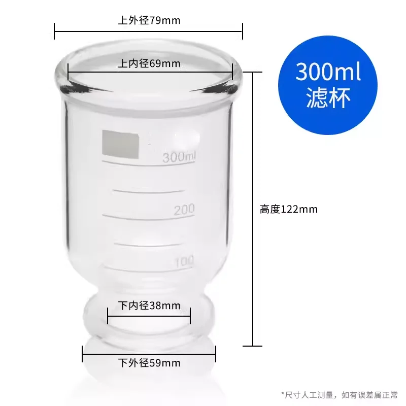 Glass Top Cup 300ml For Vacuum Filtration Apparatus Universal Filter Cup Sand Core Liquid Solvent Filter Unit Device Accessories