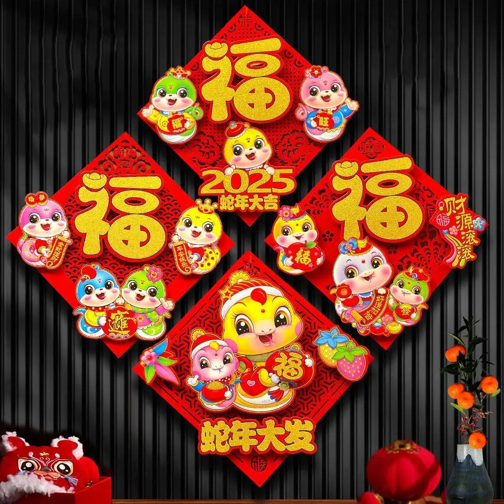 שנה נחש אדום חלון מדבקה קשה קרטון 2025 שנה נחש ברכה מדבקה קיר דקורטיבי