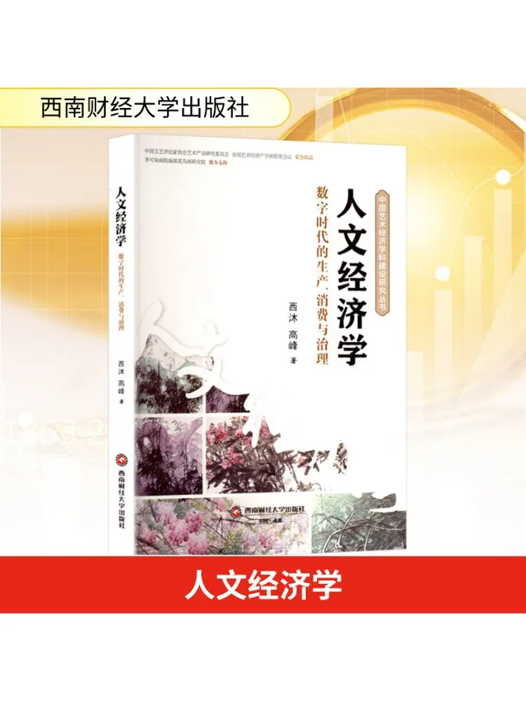 

Book-Winshare Humanities Экономика Производство Потребление и управление в цифровой эпоху