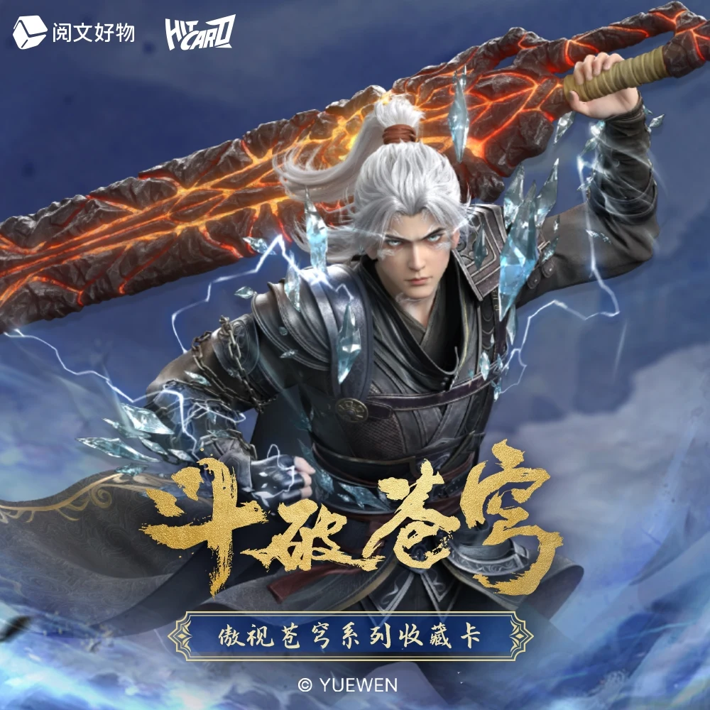 Battle Through The Heavens Cards Proud of The Sky Series Xiao Yan Xiao Xun'er Novel Peripherals Collection Card Toys Gifts