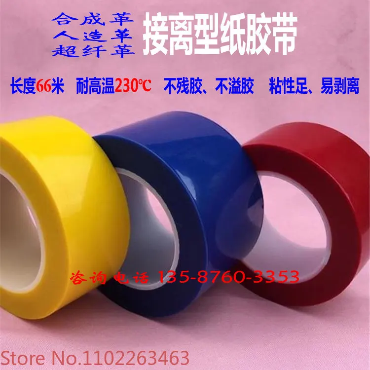 Leather synthetic leather tape High temperature resistant synthetic leather release paper tape Red tape PU tape