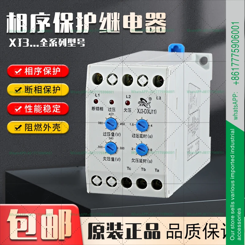 XJ3-D380V Overvoltage and Undervoltage Protector XJ11XJ3-G Three-phase Interrupted Phase and Phase Sequence Protection Relay