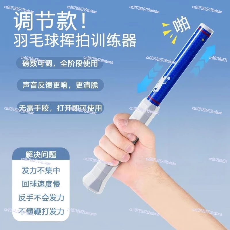 New badminton swing trainer Adjustable whipping power trainer Practice backhand grip Correction power stick