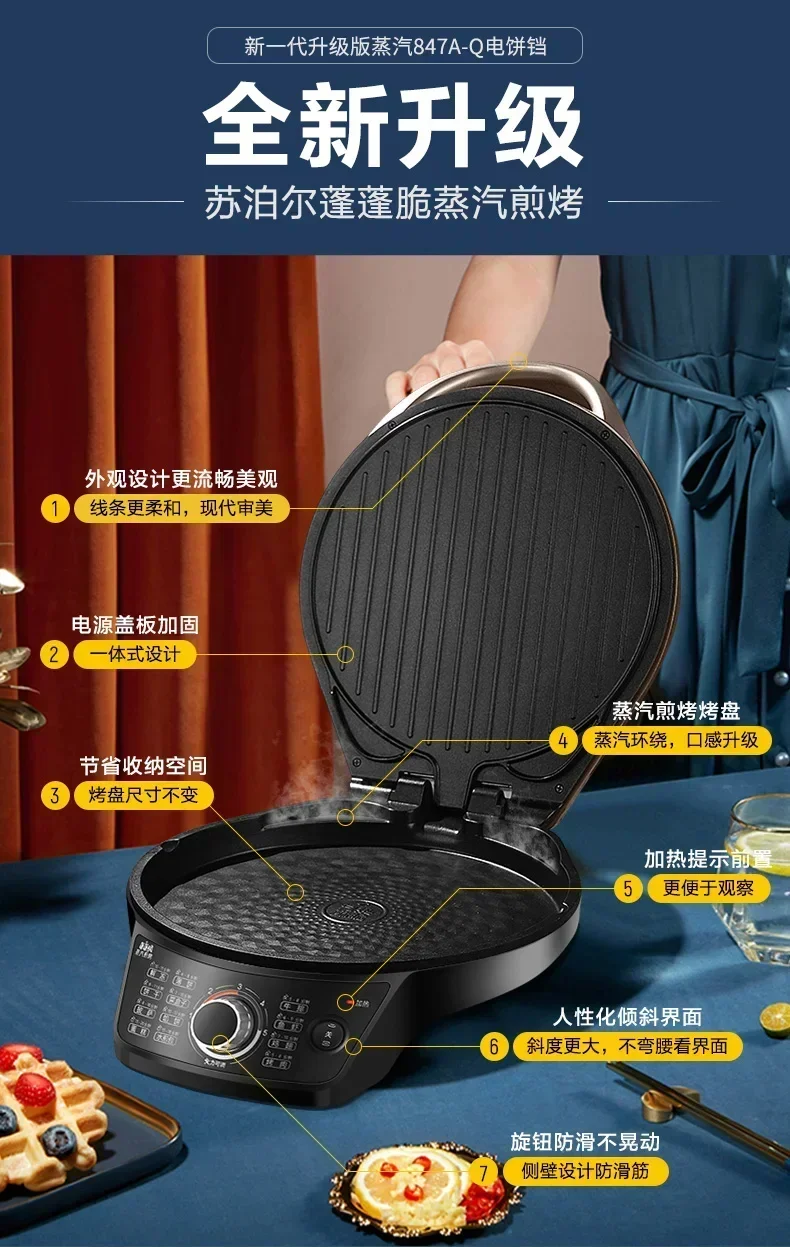 Electric Baking Pan Double-sided Heating Pancake Frying Machine Non-stick Pan Deepened and Enlarged Pancake Pan 220V