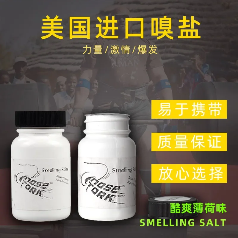 Smelling salts strength lift Hercules sports fitness fitness strength bench press squat hard pull refreshing