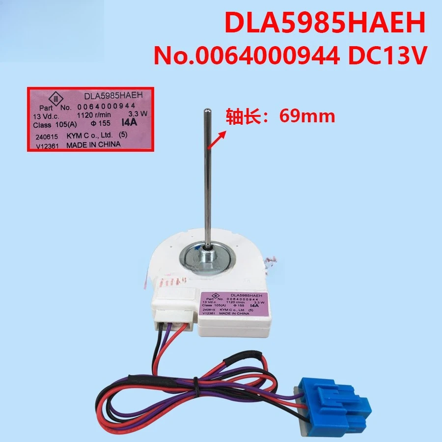 Замена двигателя вентилятора охлаждения для холодильников Haier DLA5985HAEH 0064000944, аксессуар для бытовых холодильников и морозильных камер