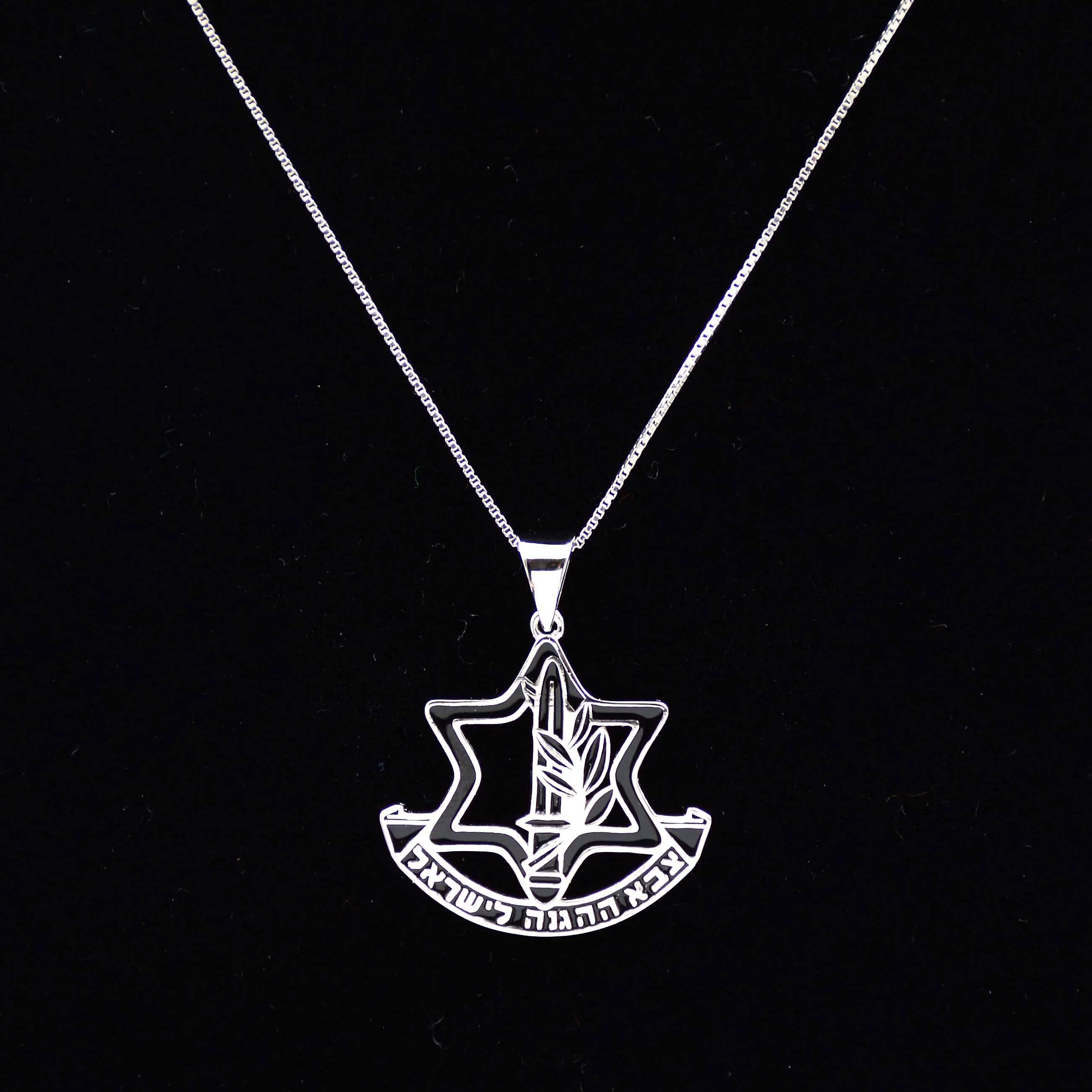 925 Sterling Silver IDF Israel Defense Forces Israel Pendant Jewish Necklace Hanukkah Bar Mitzvah Gift