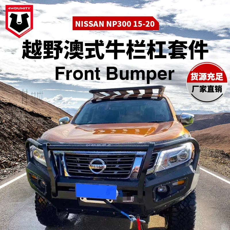 

Suitable for For NISSAN NP300 bumper front bumper rear bumper