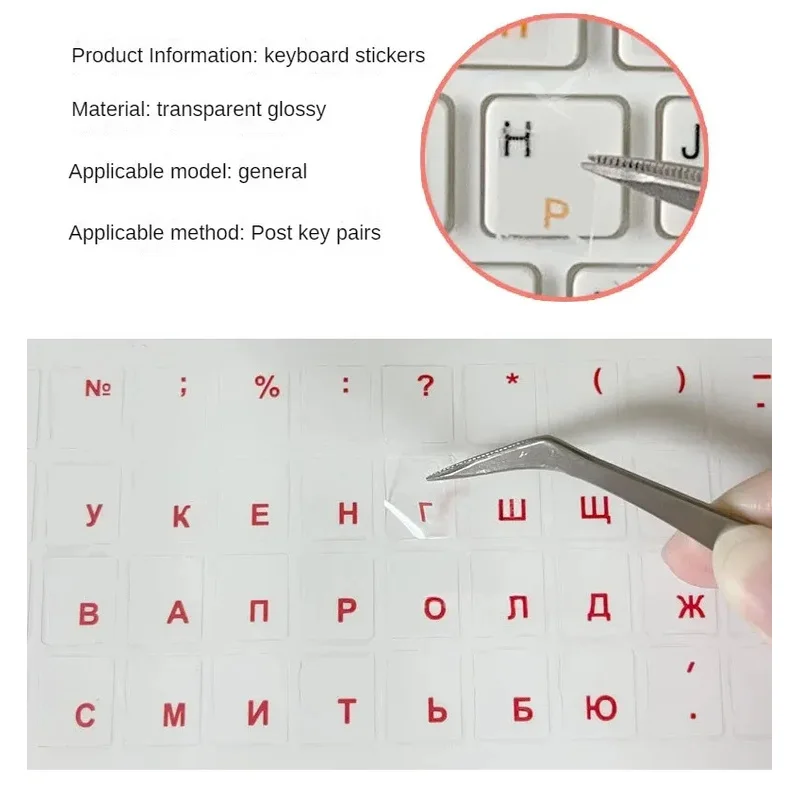 1PC Russian Keyboard Sticker Language Letters Black White Transparent  Label PC Dustproof Laptop Accessories
