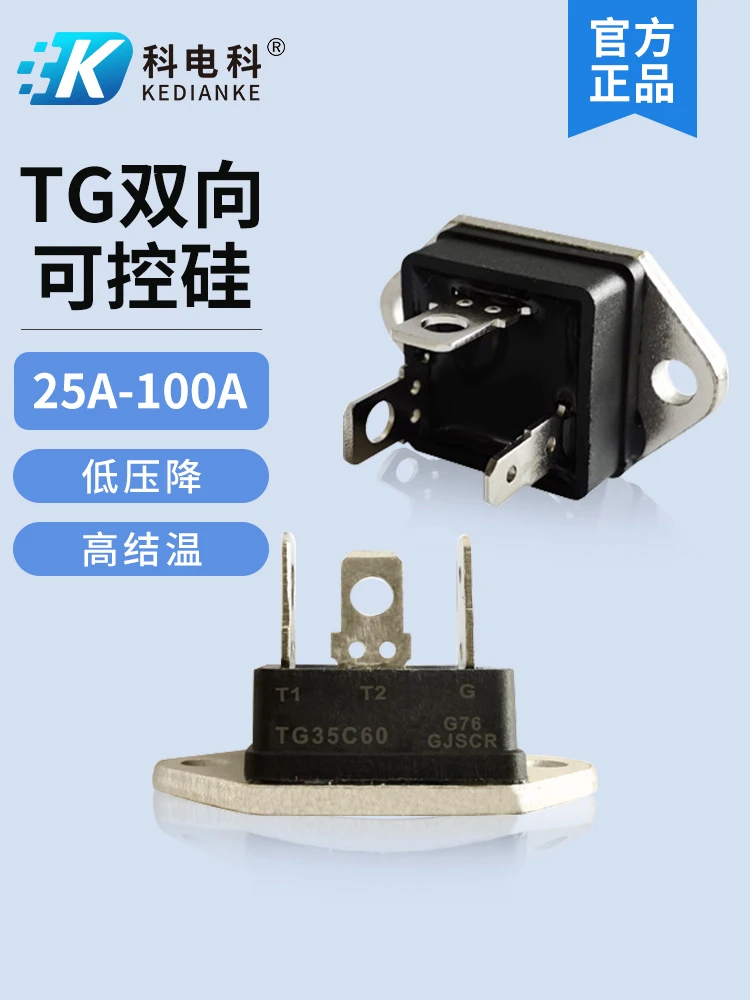 

TG35C60 Двунаправленный тиристор 60А Тиристор BCR50GM20L Водонагреватель Настенный котел Аксессуары TG80C120