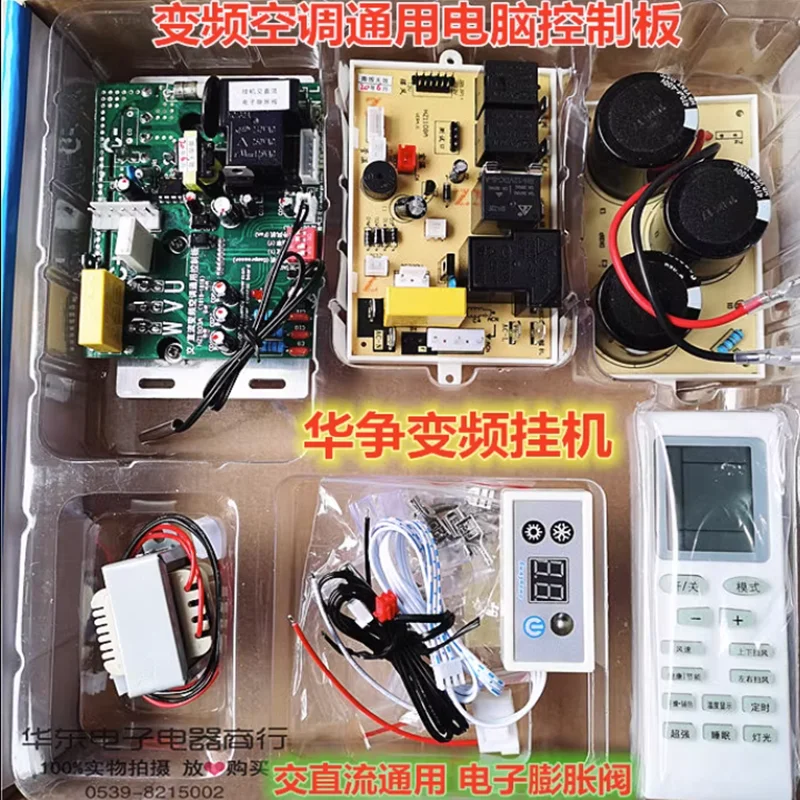 Air conditioning AC universal inverter air conditioner universal board Hanging machine 1P 1.5P maintenance Main control board