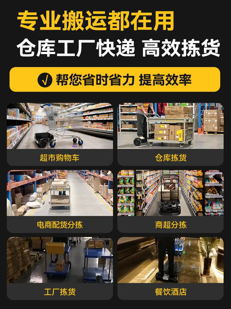 Electric small shopping cart E-commerce warehouse Supermarket picking and walking Balance car Handling artifact tool cart