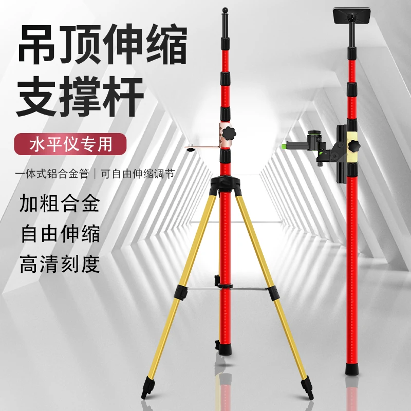 

Утолщенный универсальный потолочный телескопический стержень, инструмент для выравнивания, подъемный опорный стержень, инфракрасный треугольный кронштейн, уровень, инструмент Tel