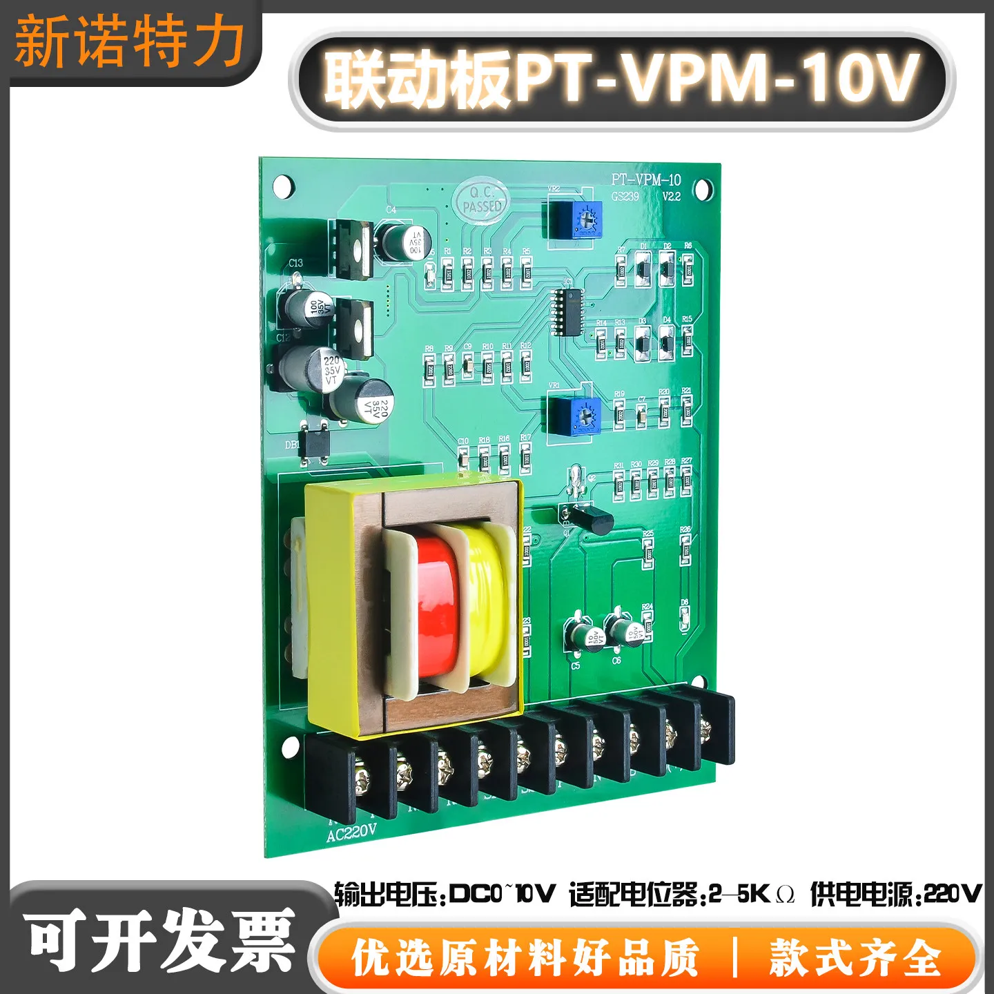 Linkage Board Pt-10v Magnetic Powder Electromagnetic Brake PCB Linkage Wire Cable Storage Frame Synchronous Board