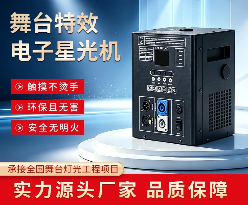 Stage electronic flower blowing machines, cold flame machines, and salute machines