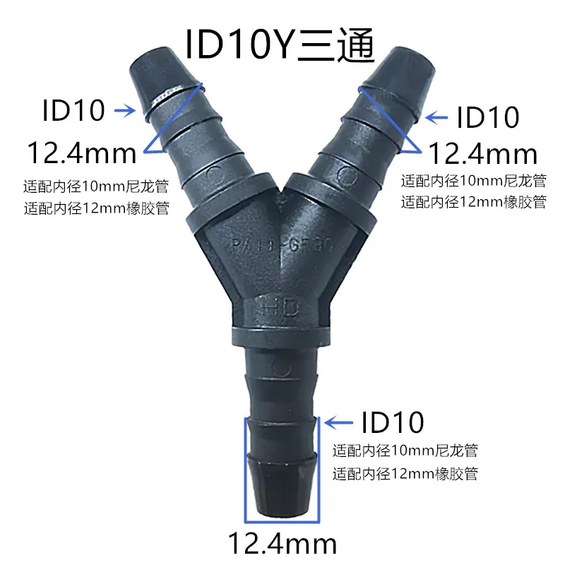 ID10 y type tee connector fuel pipe fittings auto Fuel line quick connector gasoline connector three side same size 5pcs a lot