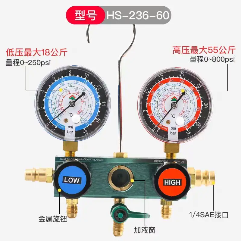 hs-236a-automotive-fluoride-meter-dual-valve-air-conditioning-fluid-meter-refrigerant-meter-r134a-fluoride-meter-automotive-mete