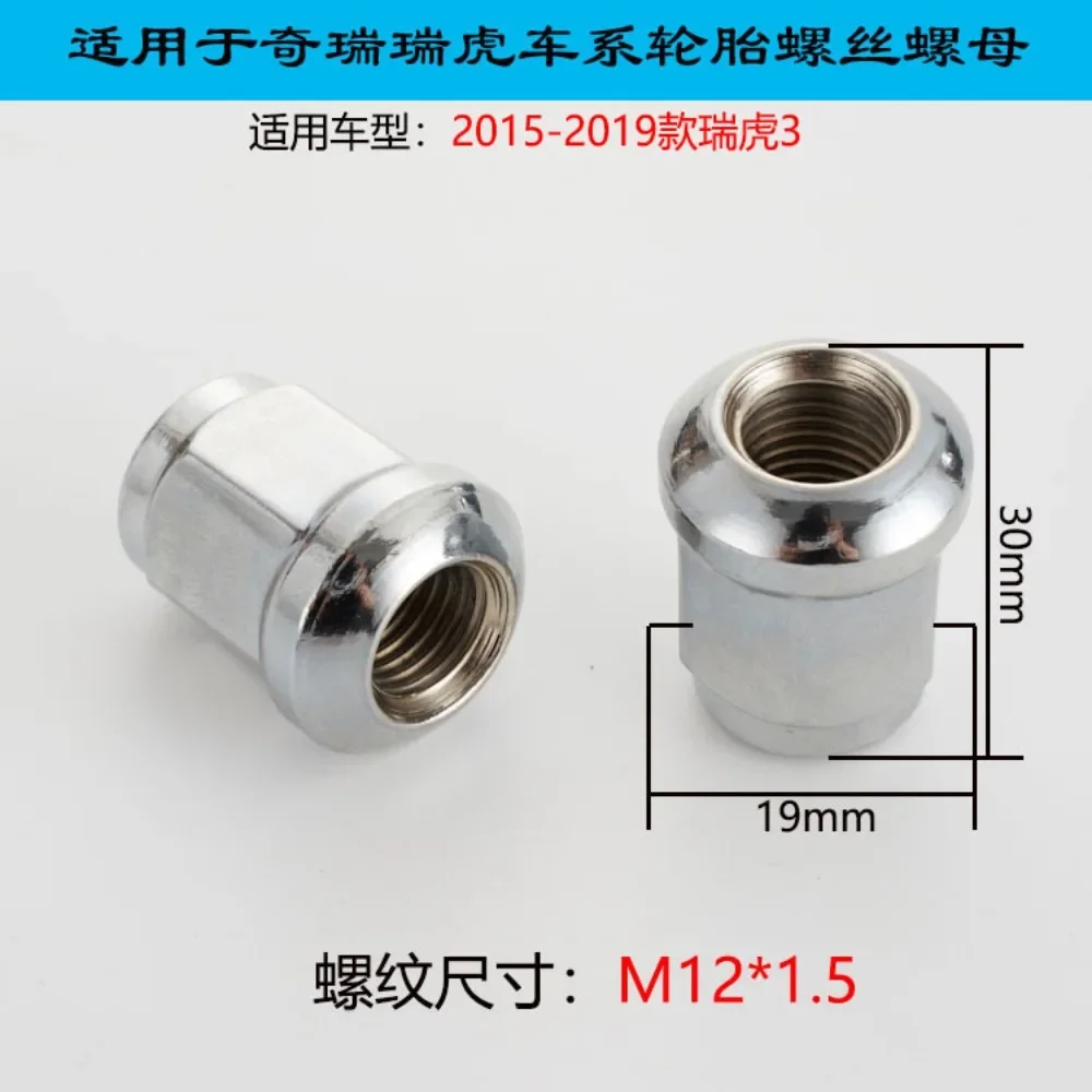 

1pc Wheel Lug Nuts Screws suit for Chery MG Car Series M12x1.5 Hex 19mm Thickness 28mm