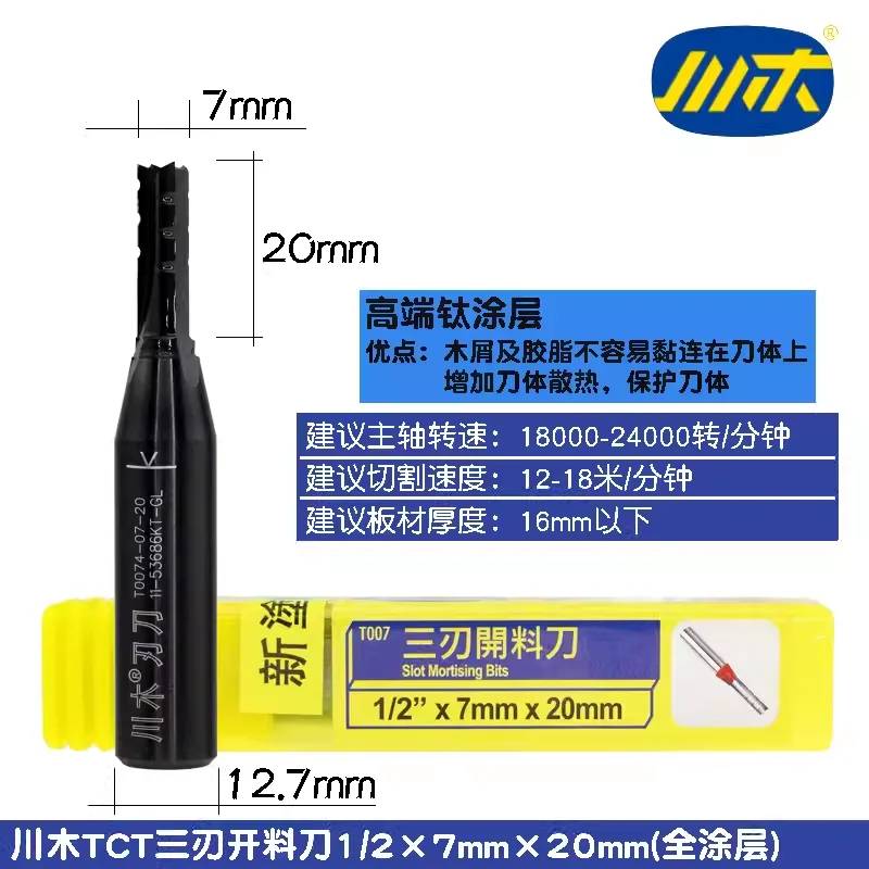 T007 12.7-7-20 F
