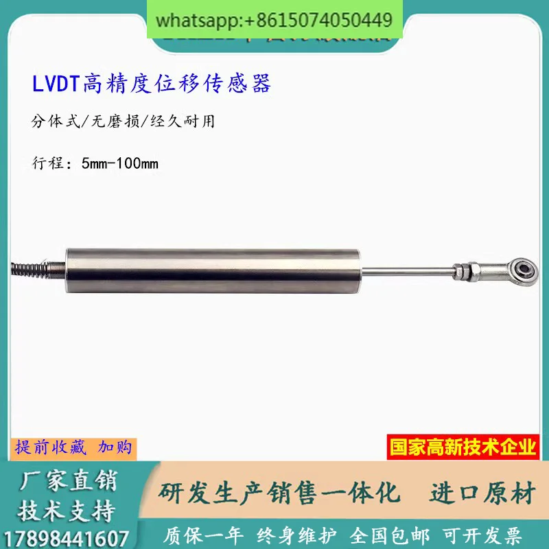 LVDT split type linear displacement sensor GT hydraulic cylinder positioning detection position ranging current