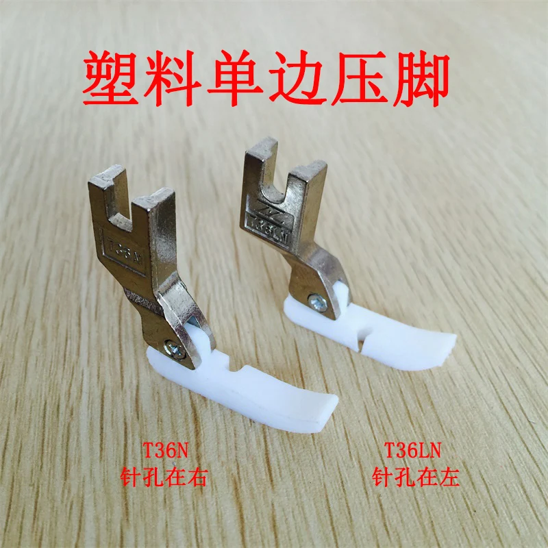 10pcs Foot T36n, T36ln Unilateral Presser Foot, Plastic Presser Foot (10 Pieces in a Row) Zipper Presser Foot
