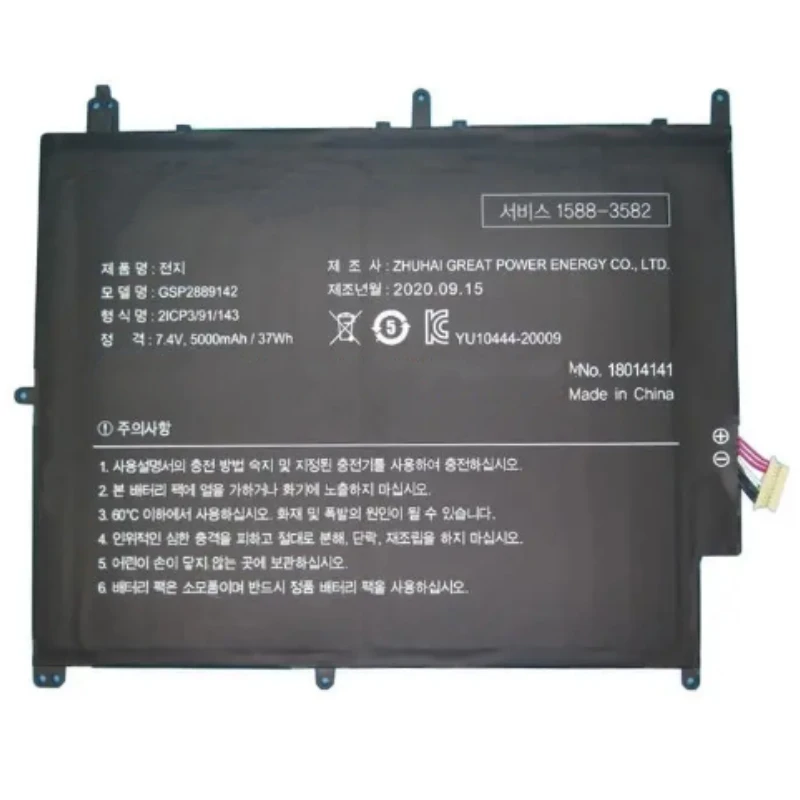 GSP2889142 Battery For UMAX VisionBook 14WG Pro Haier S424 S428 ES34 I424 I428 Smart E17 Smartbook 133S Irbis NB131 NB132 NB133