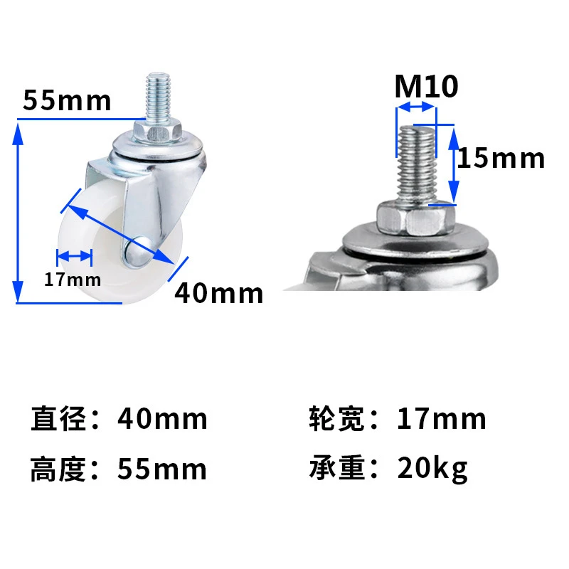1.5 Inch M10 Threaded Stem White PP Swivel Caster Wheel, Light Duty Universal Caster for Tool Cart Beauty Salon Trolley