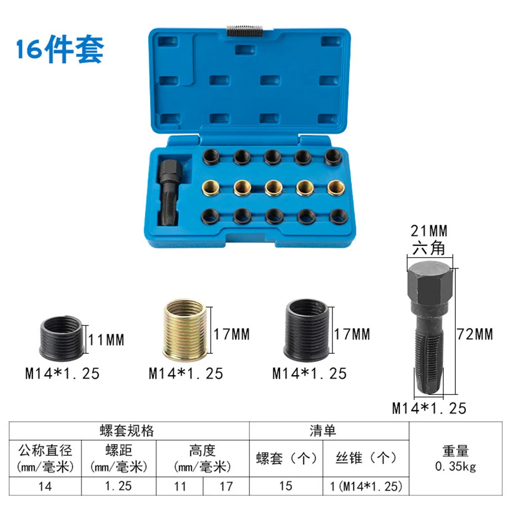 Отверстие для свечи зажигания M14, инструмент для ремонта резьбы, втулка M14 * 1,25