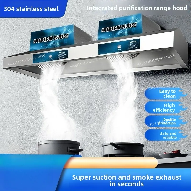 304 Stainless Steel Commercial Range Hood Purification Integrated Hotel Catering Kitchen High Power Suction Range Hood