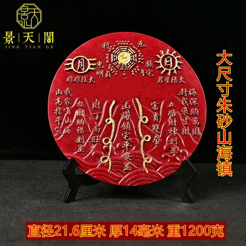 

No. plus-Sized Cinnabar Shan Hai Town Bronze Mirror Stone Gandang Living Room Desktop Ornament Decoration