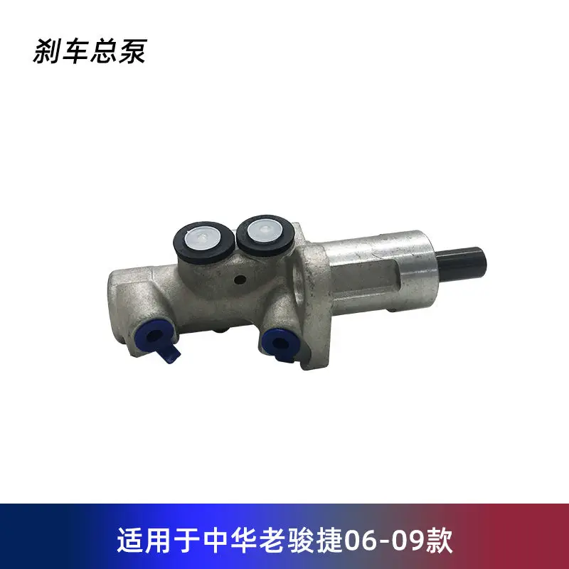 

Auto parts High quality Brake master cylinder assembly for Chinese Brilliance BS4 M2 OEM: 3094586