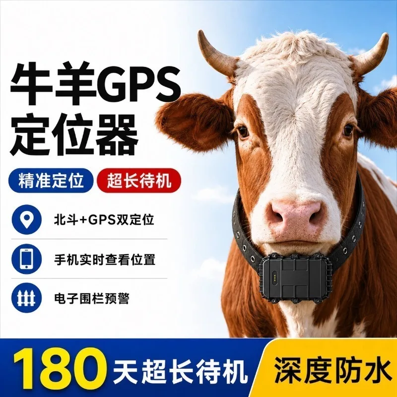 GPS Beidou Animal Tracker for Horse Cattle Sheep Mountain Pasture Waterproof Freeze Resistant Remote Livestock Locator
