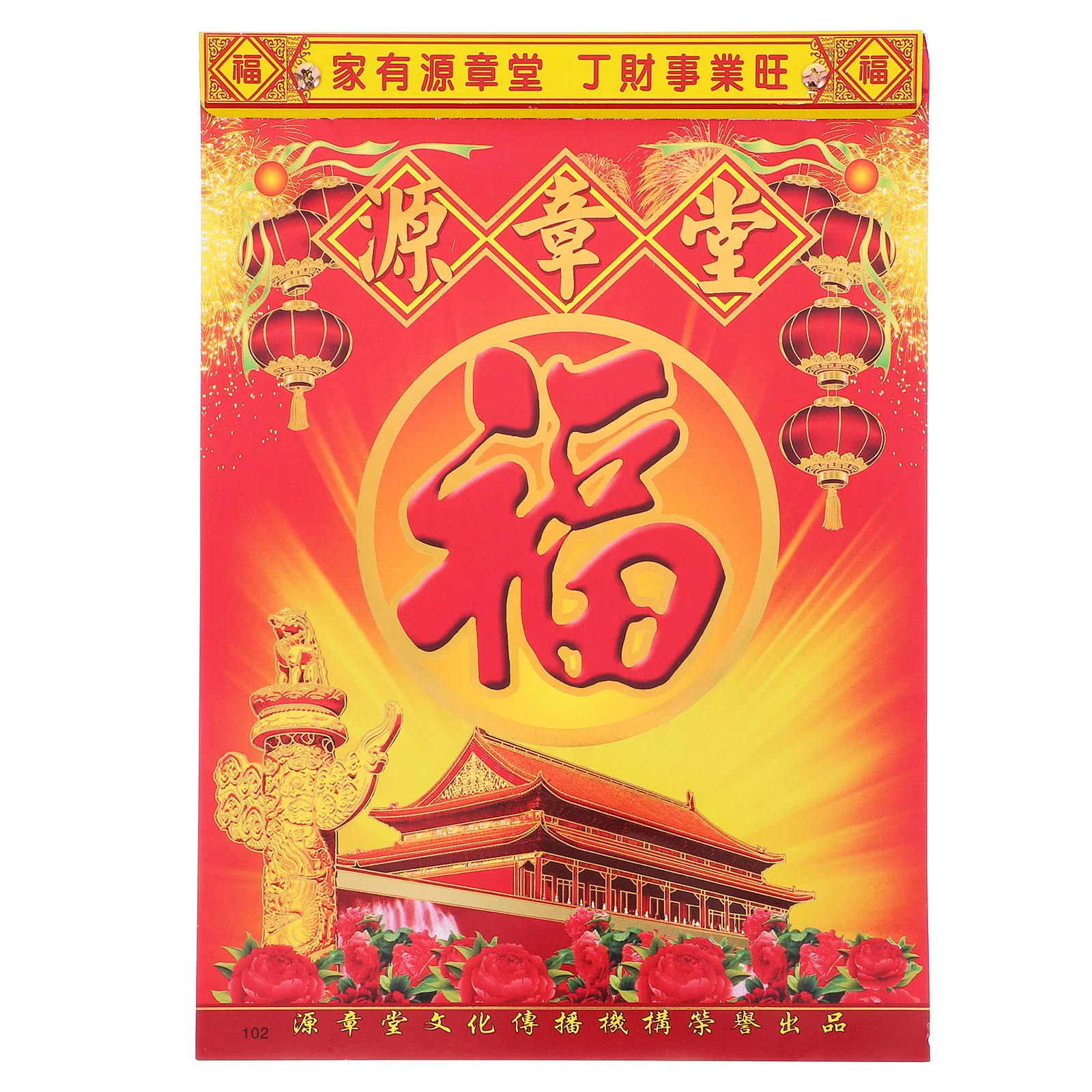 2025년 음력 달력 벽걸이 중국 전통 옛 황리 명확한 인쇄 찢을 수 있는 디자인 가정 사무실 장식 완벽한 선물