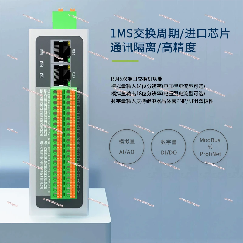 Remote IO Module Distributed PN Bus Communication Analog Digital Switch Temperature Acquisition