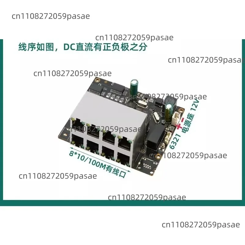 8-port, 9-port 100-gigabit switch module chassis built-in 12V wired Internet splitter 100M switch