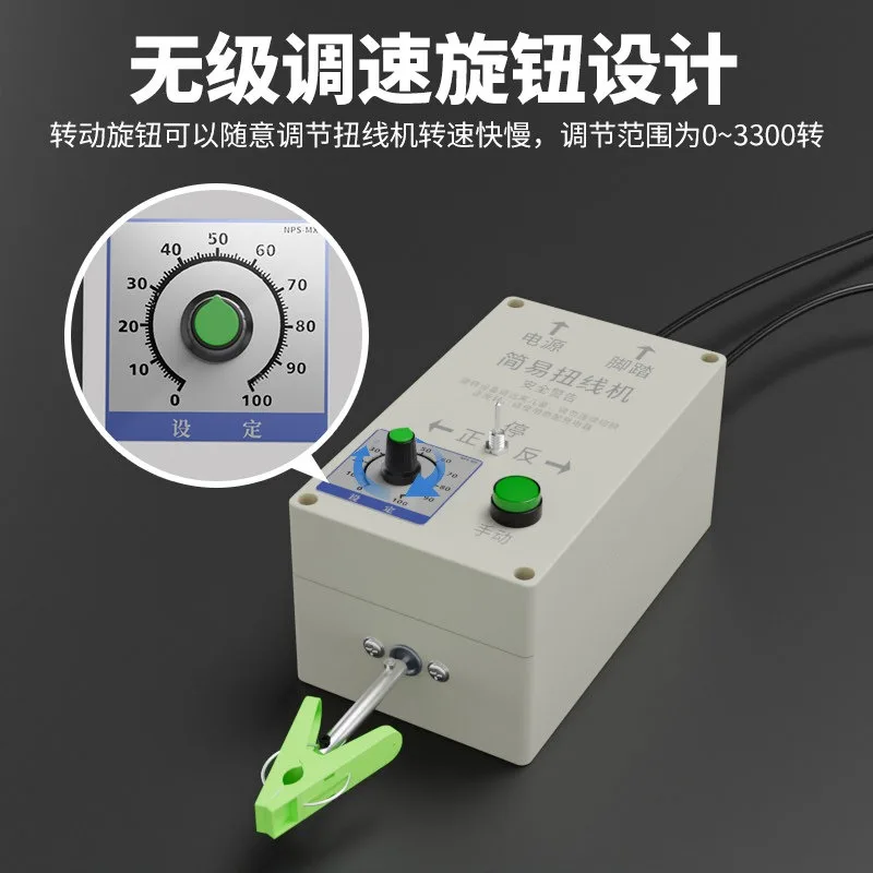 Multifunctional Small Electric Wire Twisting Machine, Forward‑Reverse Speed‑Adjustable