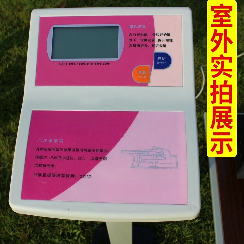 جسم الجلوس، التدريب على الانثناء الأمامي، اختبار الأدوات، طلاب المدارس الابتدائية، إلكترونيات امتحان القبول بالمدرسة الثانوية