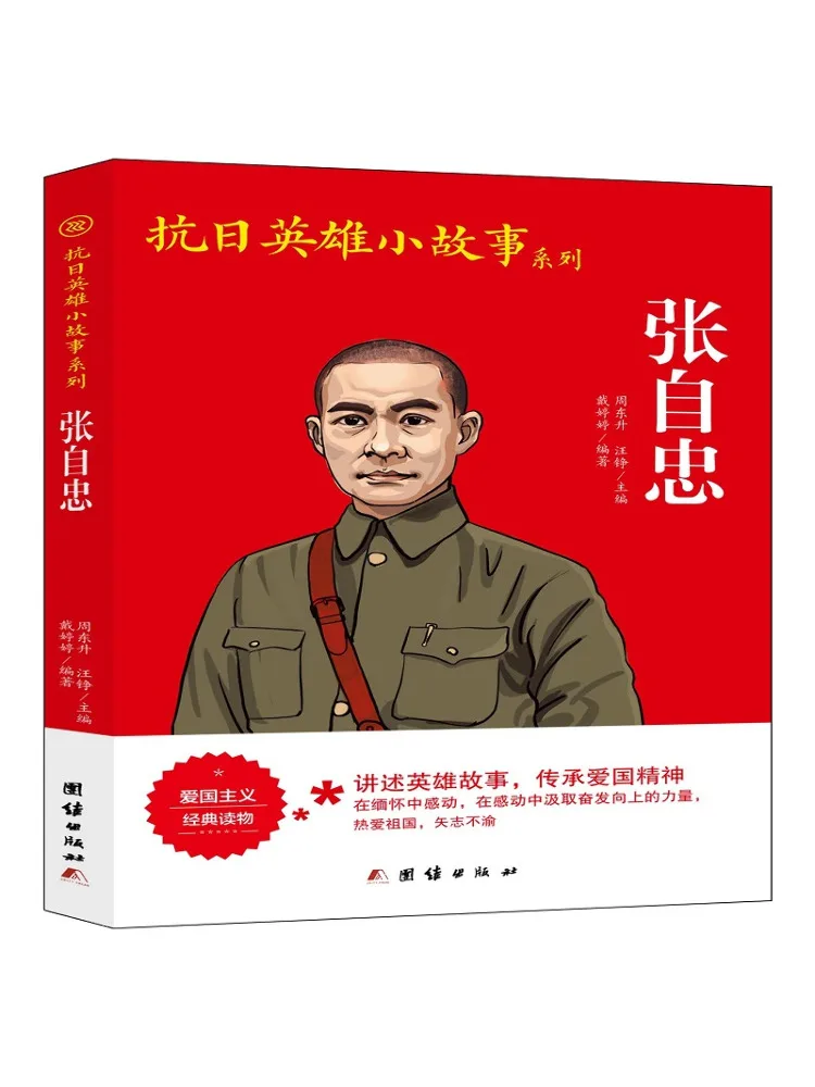 Livre - Winshare Zhang Zizhong