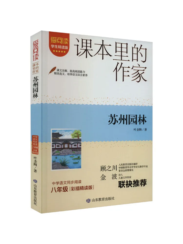 

Книга-Winshare Suzhou Gardens Студенческое издание для интенсивного чтения с цветными иллюстрациями для интенсивного чтения