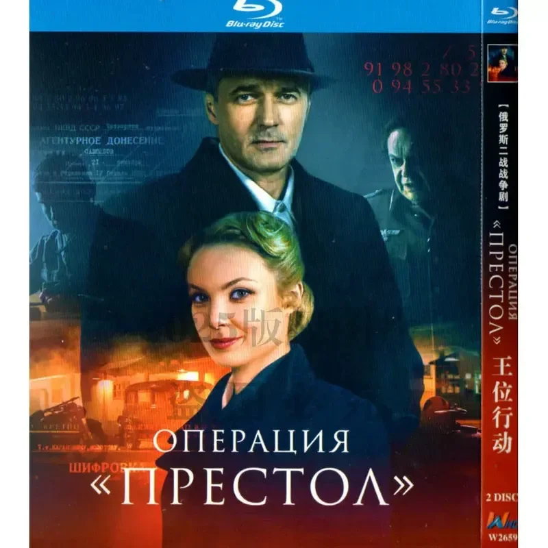 Russian Thriller Action War TV Series Throne Action High Definition BD Blu-ray 2 Disc