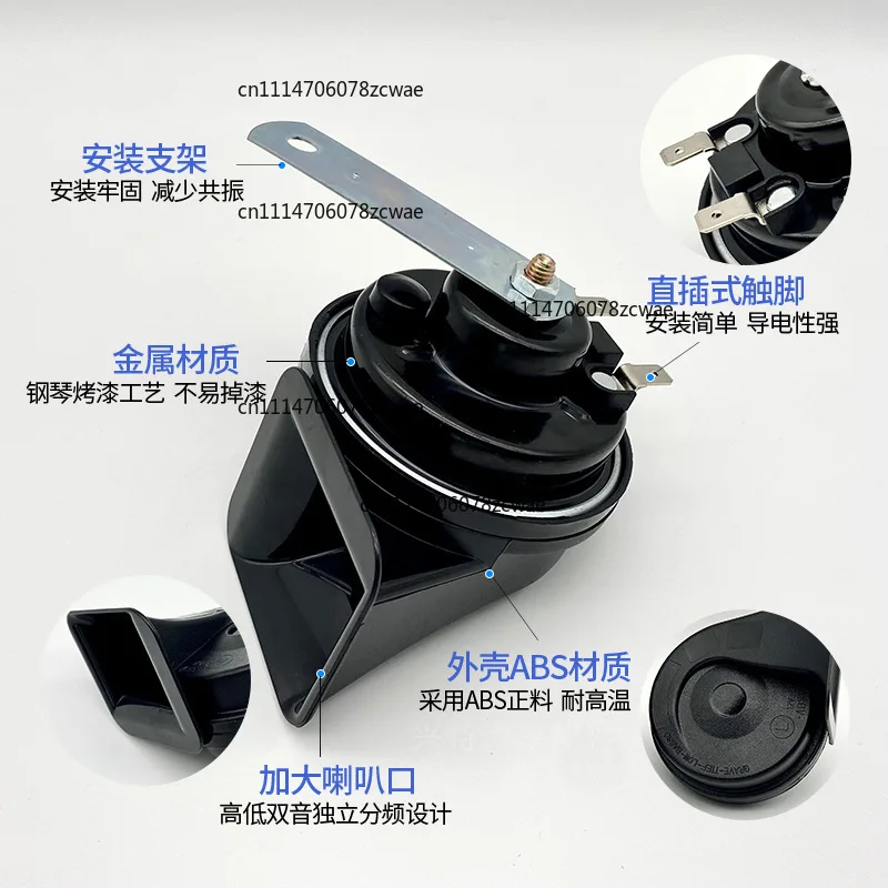 12V snail horn tweeter car horn motorcycle modified waterproof car electric horn